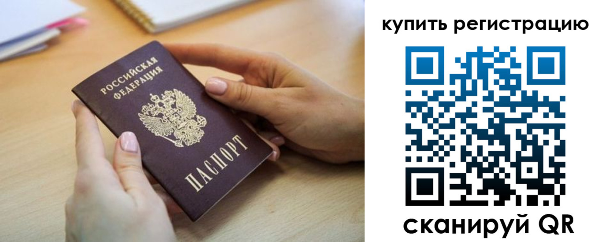 где прописаться в Медвежьегорске