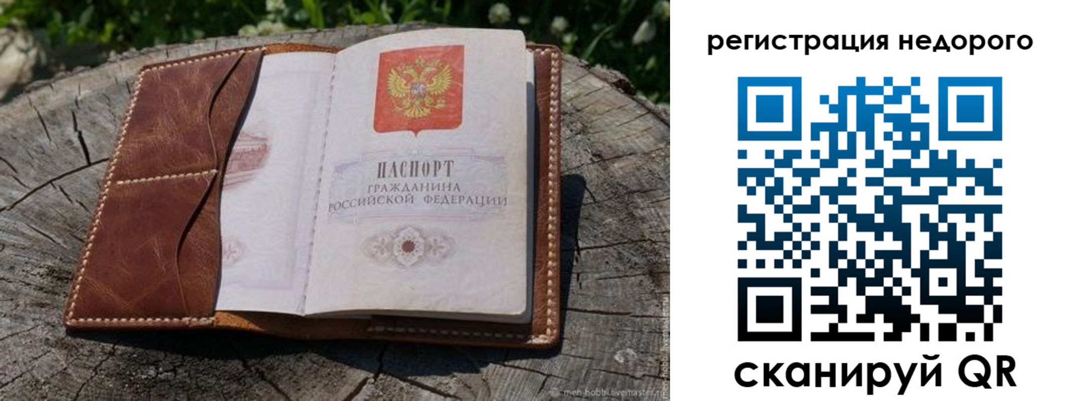 прописка для школы в Медвежьегорске